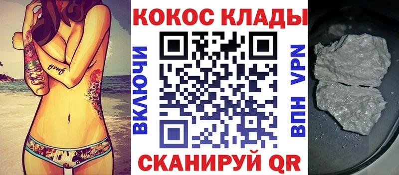 КОКАИН VHQ  где купить   Опочка 