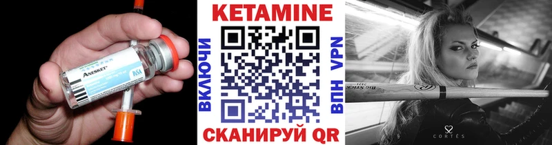 Кетамин ketamine  Опочка 