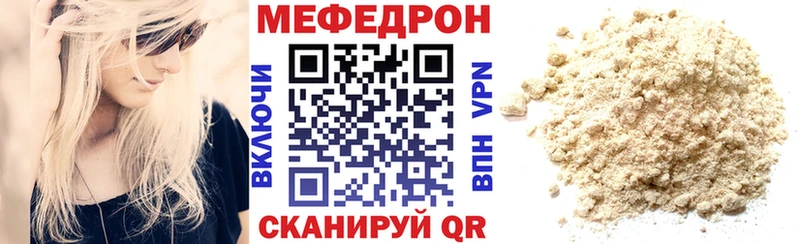 Меф VHQ  купить  сайты  Опочка 