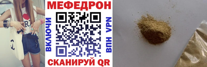 Мефедрон кристаллы Опочка