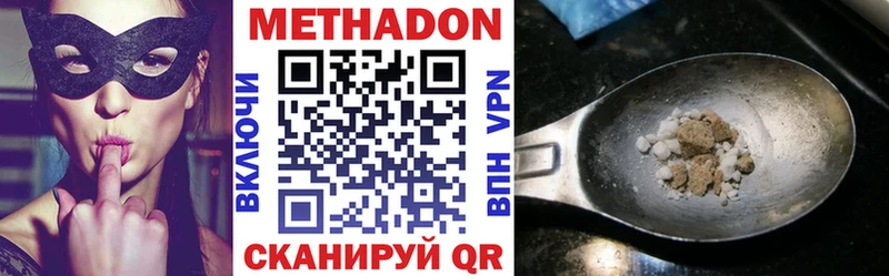 МЕТАДОН methadone  Опочка 